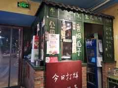 -马路边边 传媒大学店