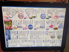 -大起水产回转寿司(りんくうシークル店)
