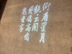 -锦绣金山人家(友谊店)