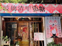 -西关84·History·Art·Cafe