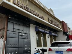 -老长春肉馆(飞跃路店)