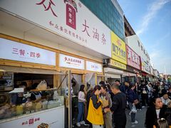 -和众大油条(维明路店)