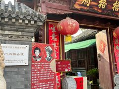 -天津格格府典藏博物馆