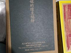 -赵小姐的店(鼓浪屿三友店)
