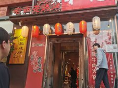 -福苗小骆驼烧烤(望京店)