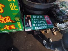 -马文章胖子甑糕(洒金桥店)