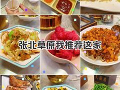 -天源居餐厅·地方特色菜(张北店)