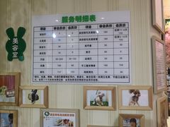 -宠物兔专门店(天丰利市场店)