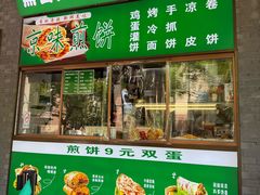 -黑窑厂糖油饼烤鸭·清真菜(旗舰店)