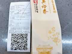 -吴裕泰茶庄(前门大街店)