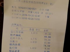 账单-三只耳冷锅鱼火锅(玉林店)