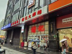 -谢记上海大排档(长寿路店)