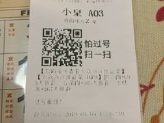 账单-麻蒲碳烤肉(远景路1号店)