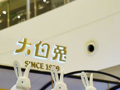 -GODIVA(国际金融中心店)