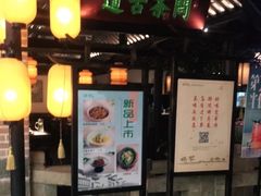 -绿茶餐厅(燕郊永旺店)
