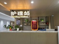 -雪绒花月子会所(万安店)