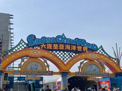 -大连圣亚海洋世界