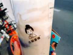 -九秋茶铺(三里屯店)