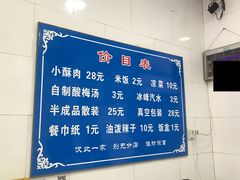 -定家小酥肉·清真(回民街店)