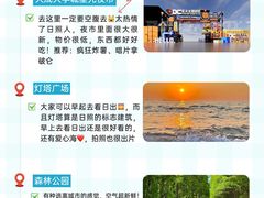 -金沙滩海水浴场(万平口景区4号门扬帆广场店)