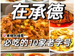 -新乾隆酒楼(帝景园店)