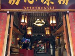 -伤心凉粉(洛带镇店)