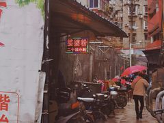 -婆婆粉(江北店)