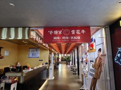 -牛将军•涮肉•烤肉(北京王府井·故宫店)