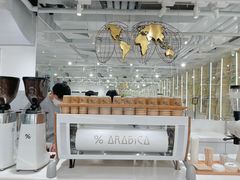 -% Arabica阿拉比卡咖啡(前滩太古里店)