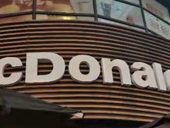 门面-麦当劳(番禺易发商业街店)