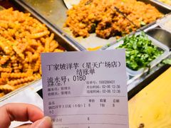 -丁家坡洋芋·观音桥好吃街A区(全国总店)