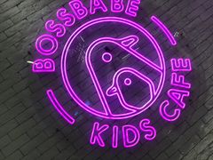-BossBabe亲子餐厅(金光华广场店)