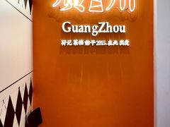 -孖记茶档·热腾茶餐(荔湾领展广场店)