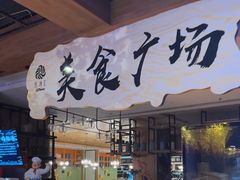 -乐汤汇温泉生活馆