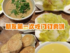 -清真吴记门钉肉饼·喜多利