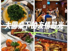 -三玛璐酒楼(汉口路店)