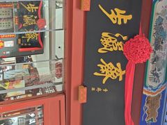 -步瀛斋(大栅栏西街店)