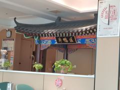 -梅利汴京烤鸭•开封豫菜地标店(晋安路店)