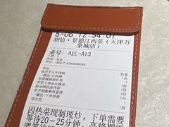 -天津万象城