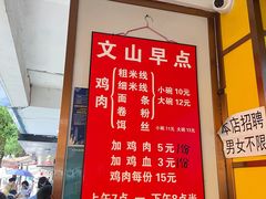 -文山荷鲜居(翠湖店)