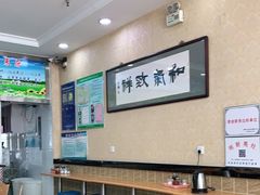 大堂-八沟羊汤(河北大街店)