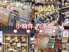 -九木杂物社(中心店)