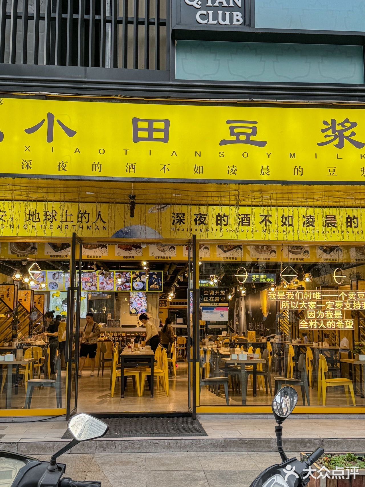 原来九街潮人们的深夜食堂在这里呀‼️  