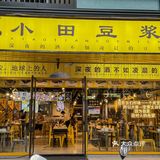 原来九街潮人们的深夜食堂在这里呀‼️  
