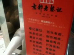 android_upload_pic-松针蔡记蒸饺(花园路店)