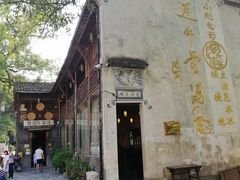 -上坦村