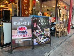 -聚汇三少·龙虾·中餐厅(莫邪路新天地店)