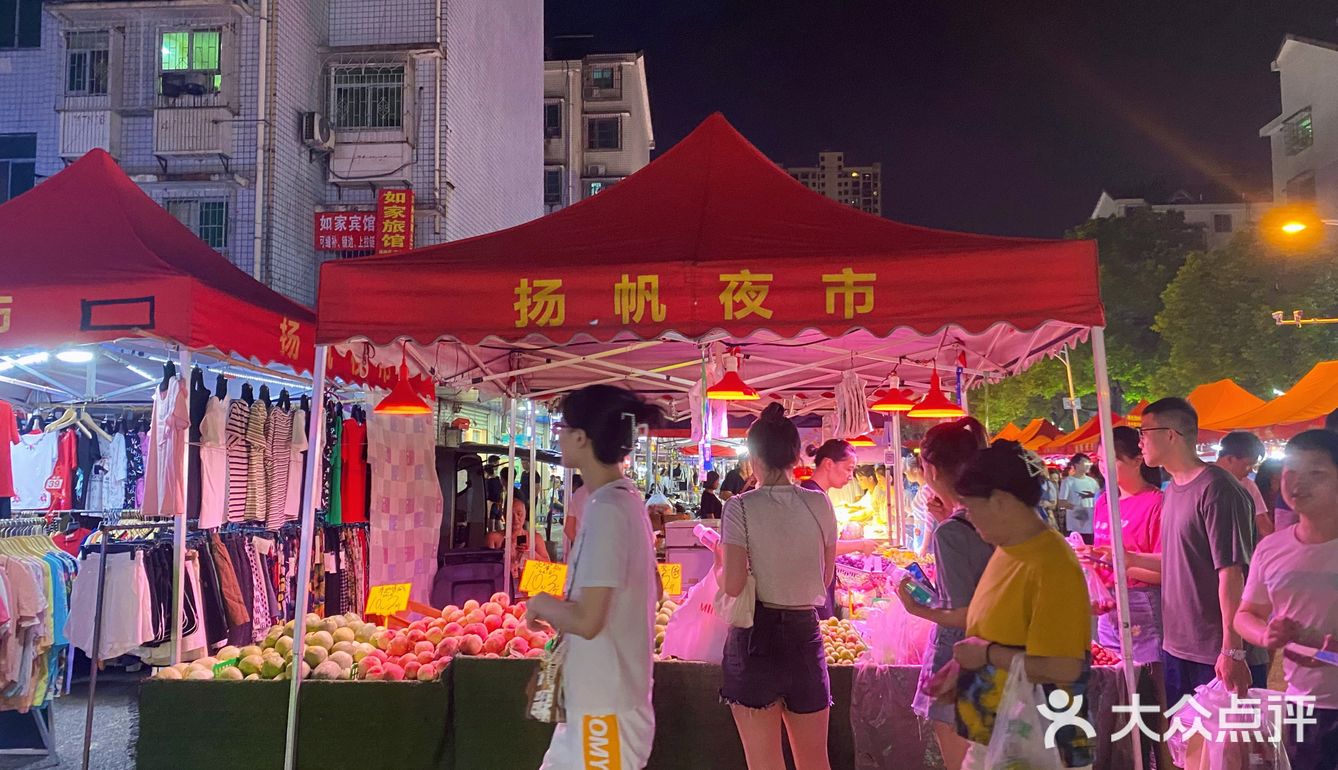踩雷扬帆夜市！