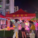 踩雷扬帆夜市！