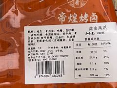 -帝煌烤卤(羊子街店)